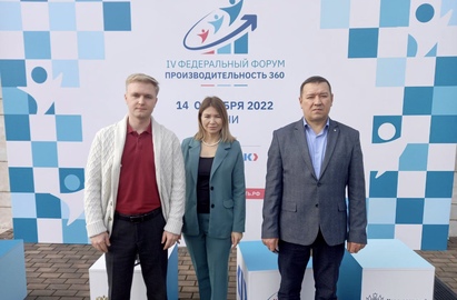 УЧАСТИЕ В ФЕДЕРАЛЬНОМ ФОРУМЕ “ПРОИЗВОДИТЕЛЬНОСТЬ 360”